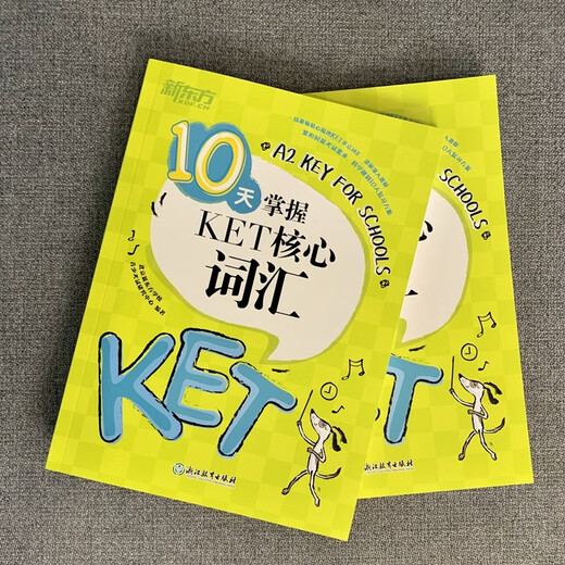新东方 10天掌握KET核心词汇 适用新版考试对应朗思A2青少版