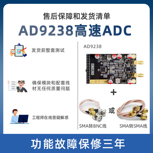 
Renjuyi AD9238 connected to FPGA 12-bit 65MSP high-speed dual-channel ADC module plus or minus 5V input instead of AD9226 module + SMA to BNC cable with FPGA LOGO