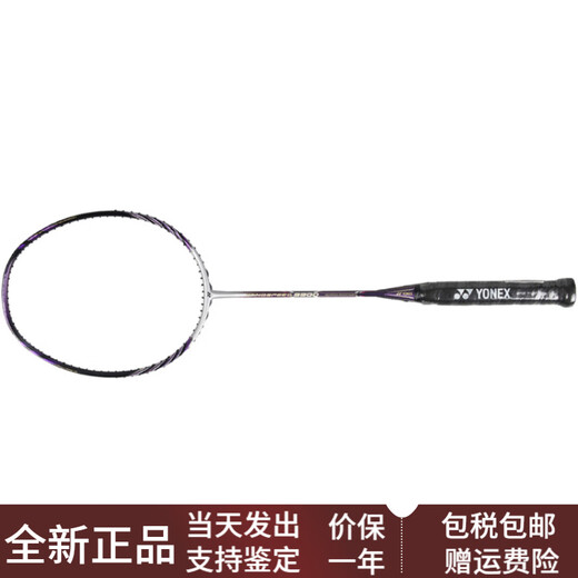 Serie Yonex Nano NS-9900LTD All-Carbon Badminton Racket Global Limited Limited Limited World Championship Speed ​​Single Shot + Hand Glue 3U/G5 No Threaded National Edition