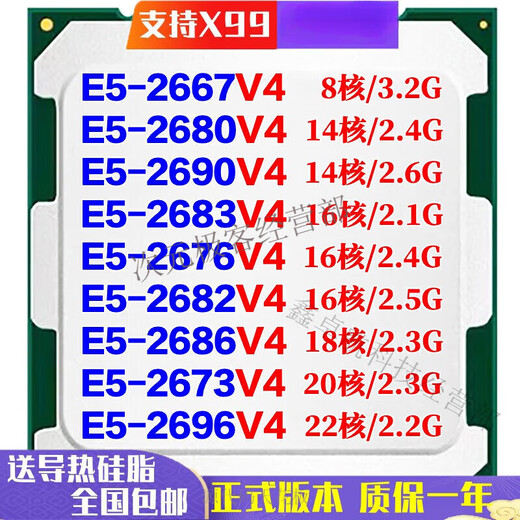 
intelE5 2666 2673 2676 2678 2680 2696 2690 2686 2667 V3 V4 CPU E5-2690V4 [14 cores 2.6GHz]