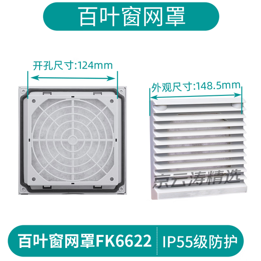 XMSJ Dema Ventilation Filter Group Flame Resparedant Cooling Lüfter Filterkabinenverteilungsbox Lufte F6623.230 Mit Lüfteröffnung 177