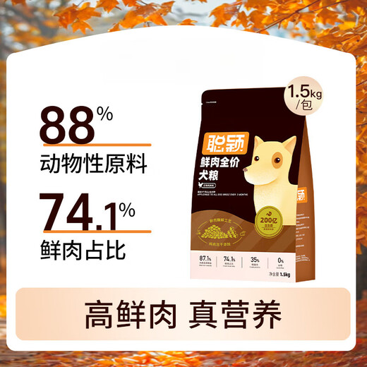 Smart Dog Food General Teddy Bichon for Large, Medium and Small Dogs Freeze-dried Puppy Dog Food Chicken Flavor 1.5kg/pack