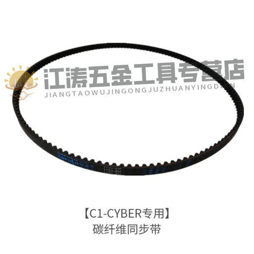 XMSJ代驾蜂鸟赛博专用皮带折叠电动车1120-8M/1024/1064/1048/1040-8M 改装 1048-8M 加强款 1根 (