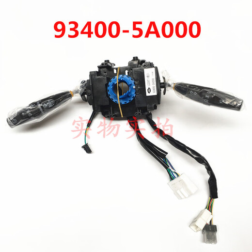 Mangman convient au JAC Ruifeng Xianghe Hechang M5 Business Vehicle Combining Interrupteur de phare d'essuie-glace M5 Ruifeng 3774100U12174S ORIGINAL