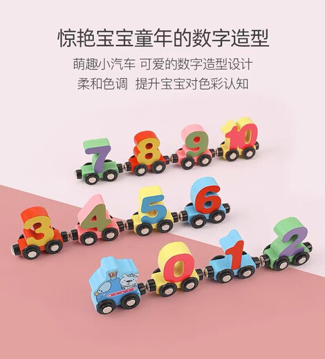 
Wooden meatballs (MWZ) magnetic digital train toys magnetic assembly building blocks for boys animals car children power brain digital train magnetic connection