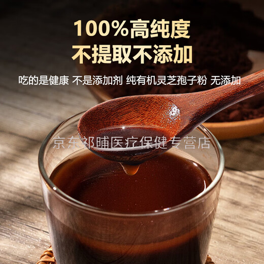 长白山头道林芝粉500g灵芝孢子粉官方真材实料免疫力低下人群泡水冲服的 一瓶装