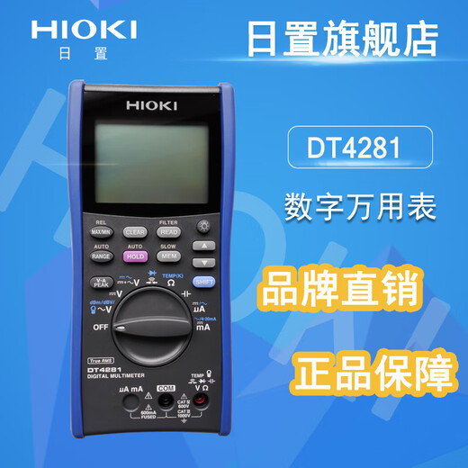 东日万用表高精度数字万用表4位半多功能 L9207-10线
