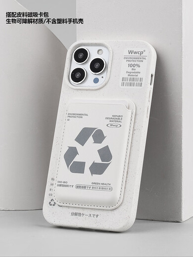 YNPOins wind hidden magnetic green card bag white recycling label biodegradable material mobile phone case suitable for Apple 15 iPhone 14 ProMax13 ProMax12Pro16 mobile phone case + green card bag iPhone 15 Pro Max