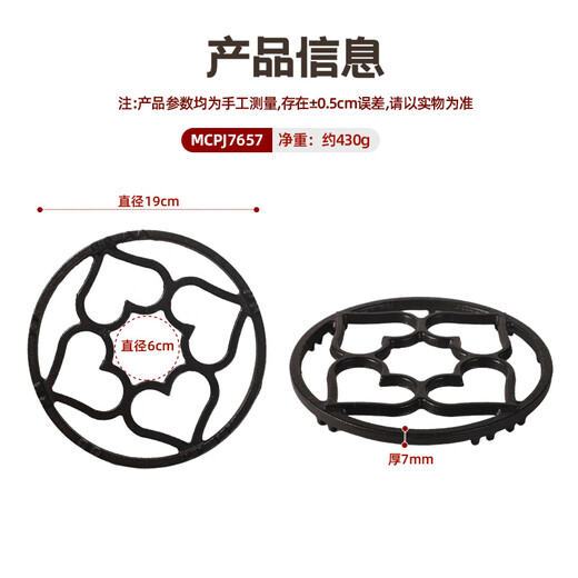 MAXCOOK gas stove holder, pot holder, non-slip milk pot, pan, stove holder, storage rack, universal model MCPJ7657