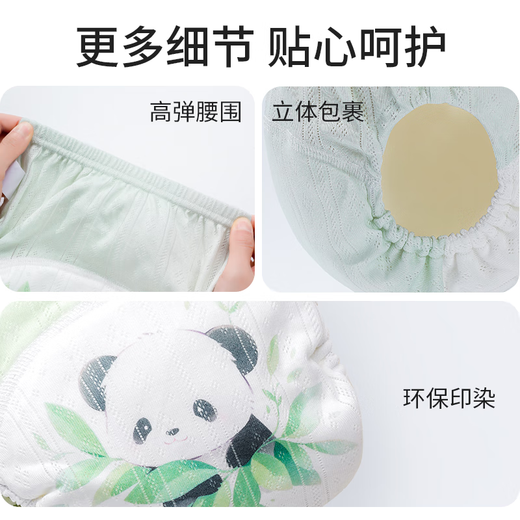 
Beigu Beigu baby diapers for boys and girls diapers training pants for washing newborn gauze exercise toilet urine ring Panda Bear 7A antibacterial and anti-side leakage 2 packs 100 sizes (suitable for 6-15 months)