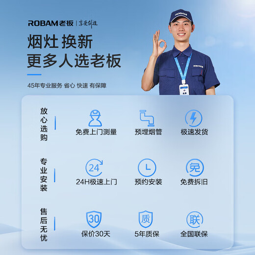 Boss (Robam) Fengshen E-Serie 28 m Gemini E1 Dunstabzugshaube, Oberseite, doppelte Ansaugung, großes Luftvolumen, Dunstabzugshaube, Haushalts-Dunstabzugshaube, Handwelle, intelligente Steuerung, Küchen-Dunstabzugshauben-Set, 1450 Pa, höchste Version, Dunstabzugshaube, Verbindungshaube + Erdgas 55B7A