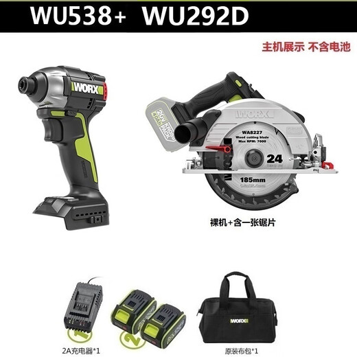 威克士起子机WU292D锂电钻无刷工业级钻电动螺丝刀手钻电起子 起子+锤292DS+3886.0双电快充
