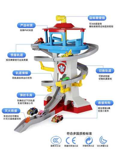 辞普汪汪队立大功玩具大了望塔总部基地轨道套装合金小车儿童礼物 16795瞭望塔轨道大塔套装