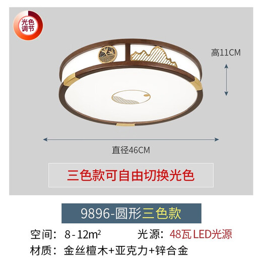 Lámparas de iluminación leshi nvc lámparas nuevas lámparas de techo de estilo chino lámpara de estar de oro alambre de sándalo moderno lámpara de comedor moderno lámpara de dormitorio de estilo chino 1W 9896 Round 46 Smart