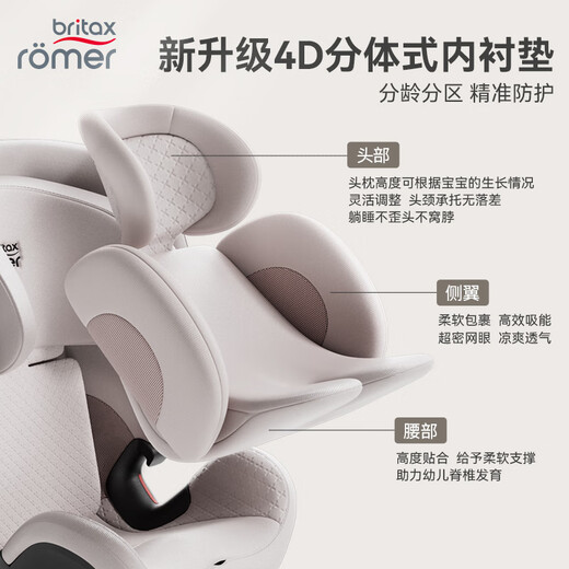 宝得适（BRITAX）宝宝儿童安全座椅0-7岁isize认证正反360°旋转成长骑士Air LUX 成长骑士air lux挪威森林绿