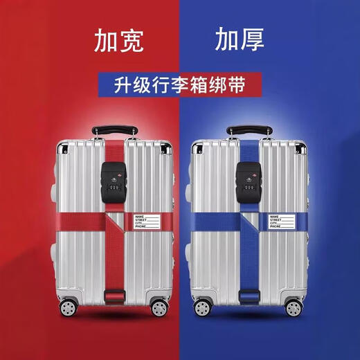 JCZS德国行李箱绑带22托运加固带24旅行箱28寸十字打包捆绑带保护带32 【升级款-TSA海关锁】(十字)卡其