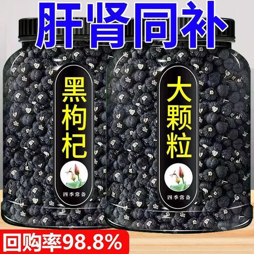 协穆胖东来黑枸杞代购正宗特级青海黑枸杞富含花青素无硫枸杞子养生茶 5克很少/拍罐装更划算