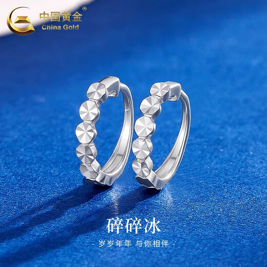 CHINA GOLD PT950 Platinum Crushed Ice Earrings Platinum Earrings Practical Valentine's Day Birthday Gift for Mom and Wife Platinum Crushed Ice Earrings About 1.2g