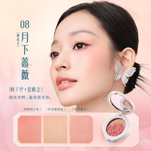 Huaxizi Rouge Blush Brightening Light Autumn Rose (Matte Milk Tea Brown + Light Bean Paste) 4g