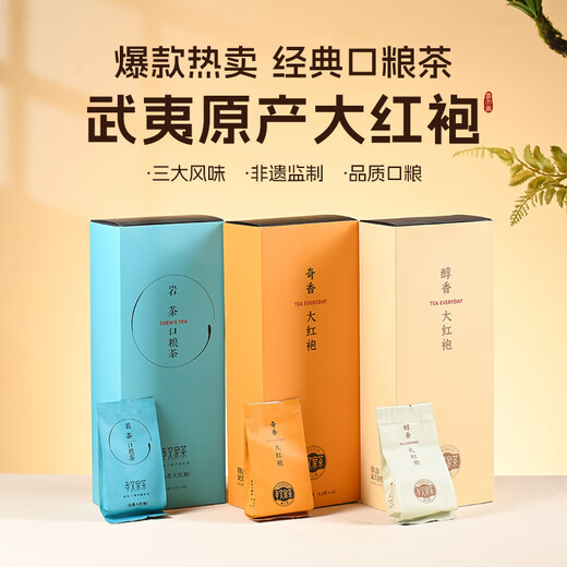 Xiaowen’s Tea Oolong Tea Qinxiang Wuyi Rock Tea Dahongpao Level 149.4g Medium Light Fire Gift Box Suitable Tea Leaves