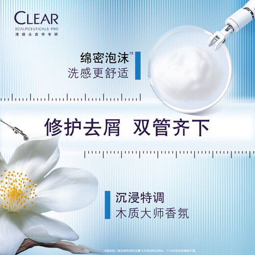 清扬（CLEAR）头皮学专研1%二硫化硒去屑洗发露200g 罗云熙同款洗发水蓝C瓶