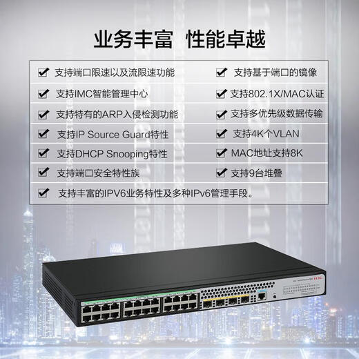 H3C (H3C) NOUVEAU H3 S5024PV5-EI24-PORT GIGABIT Switch Gigabit Enterprise Auveil Ethernet Couche 3 Switch Soho-Switch-FL-01 (Hanging Ears)