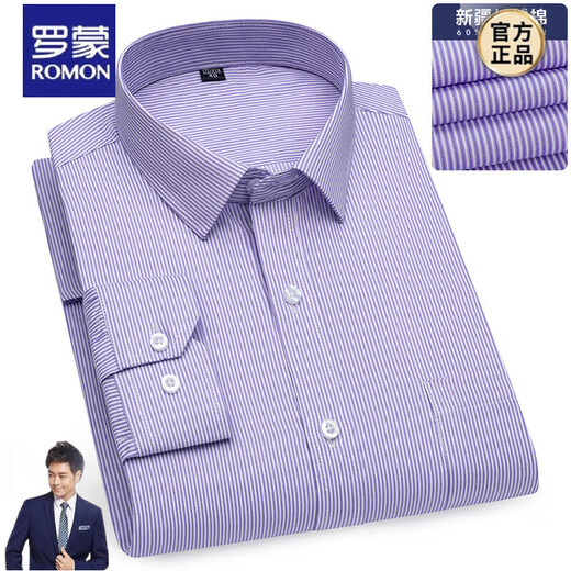罗蒙【200支纯棉DP免烫】白衬衫男士长绒棉正装结婚衬衣百搭 6624 42
