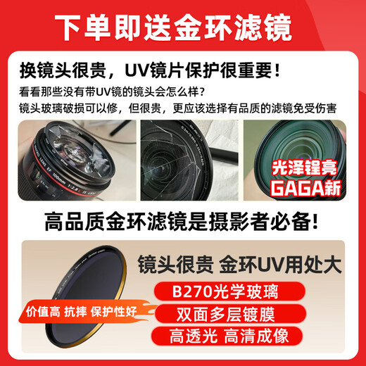 Canon RF100-500mm F4.5-7.1 L IS USM full-frame RF mount super telephoto L-class large zoom lens filter gift set