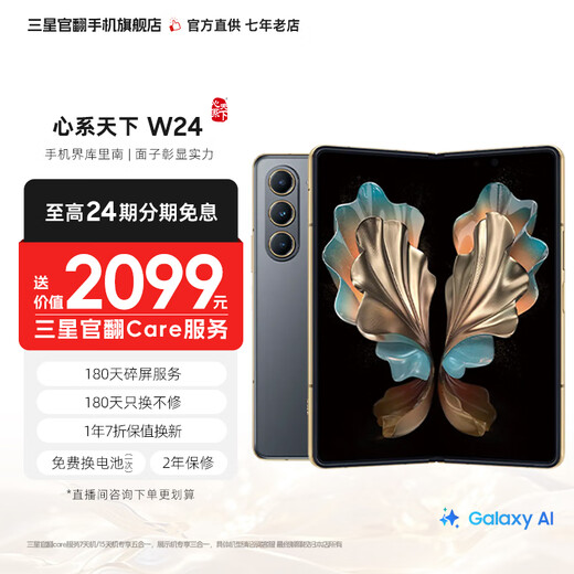 Samsung Heart of the World W24 Nado Gray with S Pen Ultra-closed Folding Luxurious Hinge Folding Screen Original Genuine 99 New Nado Gray 16+1TB 15 Tianji Customized Box Caseless Pen 95 New No Interest-free Direct Discount