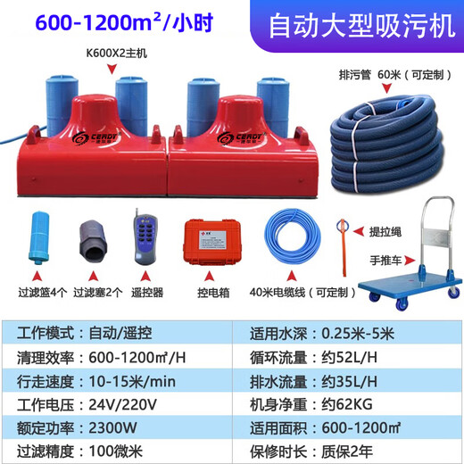 Swimming pool suction machine fully automatic wireless swimming pool cleaning robot water turtle underwater vacuum cleaner fish pond underwater K600x2 automatic large sewage suction machine