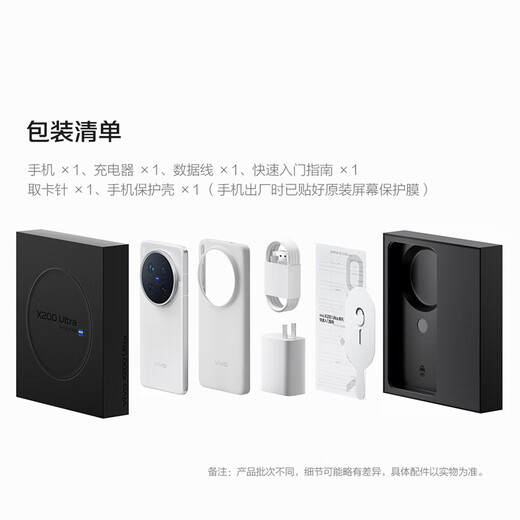 Vivo x200 Ultra Zeiss Les trois principaux objectifs maîtres à focus fixe Snapdragon 8 version suprême plate-forme mobile Blueprint Image élaborée double noyau AI 5G Phare de téléphone mobile Cercle rouge 16 Go + 512 Go