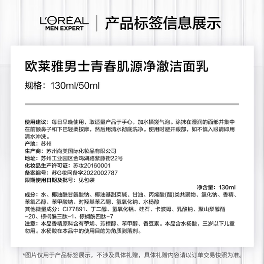 欧莱雅男士青春肌源洗面奶水乳三件套装抗皱紧致护肤品高档七夕礼盒男友