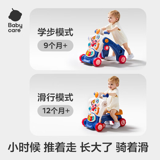 babycare宝宝学步车多功能防侧翻男孩女宝宝婴儿助步学走路手推车玩具 科洛玫【升级款二合一可调速】