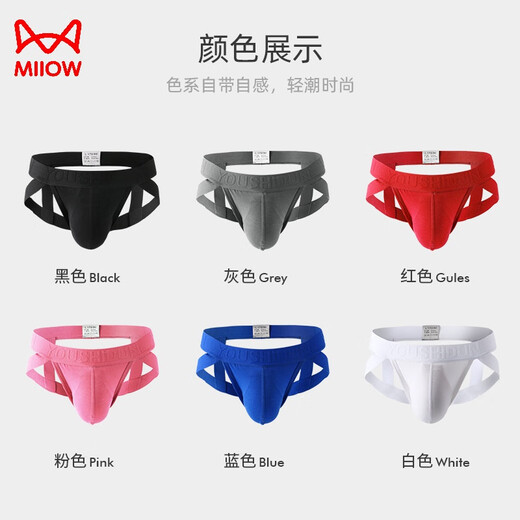 
Cat man low waist panties pure cotton men's thong sexy men's doubles summer breathable T-trousers lifting hips youth large-size shorts pink M