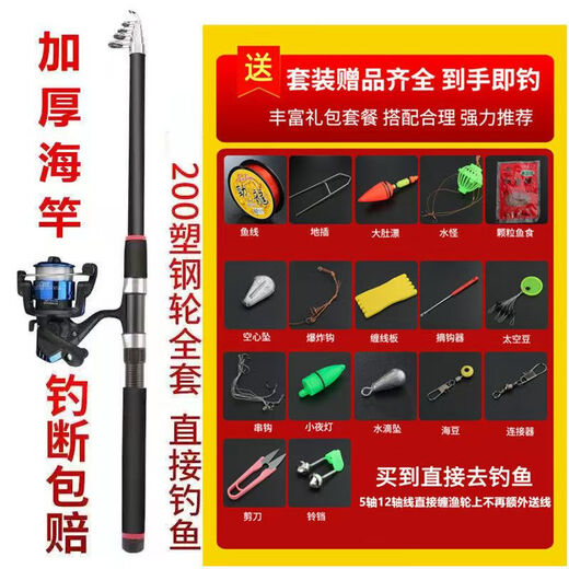 Super hard long-range sea pole set fishing rod rock rod equipment combination fishing rod sea rod road rod fishing rod super light 3m black 14-axis 7000 metal fishing roller set