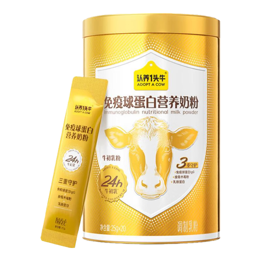 认养一头牛24h黄金牛初乳免疫球蛋白营养高钙成人中老年奶粉新升级 金罐礼盒装500g*2【家庭送礼好物】