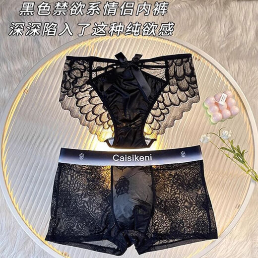 TTPMER性感黑侣内裤女棉裆男三角2025 6190黑色+B7812黑色】情侣组合二 M -80-100斤】【