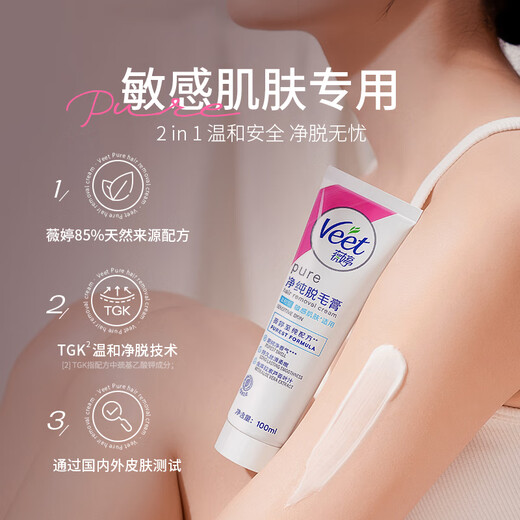 VEET hair removal cream, universal for men and women, underarm, leg and limb hair removal and shaving, non-whole body, non-private parts, non-permanent, deep hair removal, mild hair removal cream 50ml