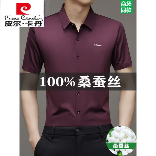 Pier Cardin Marke Mulberry Seidenwurm. Seiden kurzärmeligte Hemd für Herren Traaceless und Nicht-Eisengeschäfts-Casual-Shirt für Eisene-Ice Silk Lose-Inch-Hemd Flaggschiff offiziell-9719 Schwarz-International Marke 4xl 190185-210jin [Jin Equals 0,5 kg] -Internative Marke