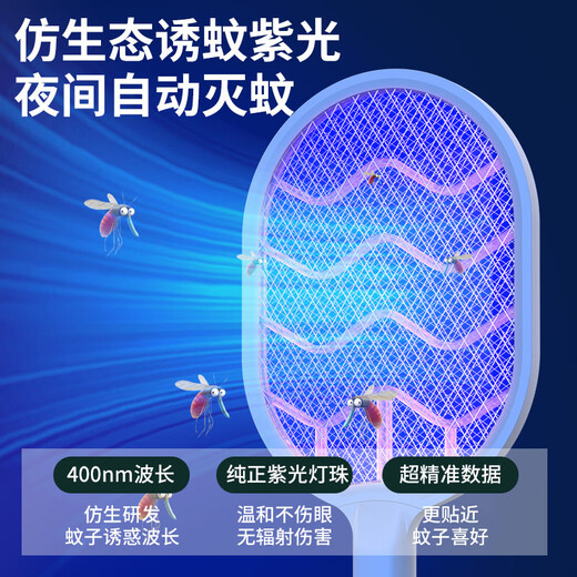 Midea Mosquito Killer Lamp 2-in-1 Electric Mosquito Swatter Rechargeable Home Powerful Multi-Function Mosquito Killer Electric Fly Multi-Function Electric Mosquito Swatter Rechargeable Home 2-in-1 Automatic Mosquito Trap 2038-A Eight-Light Purple Light