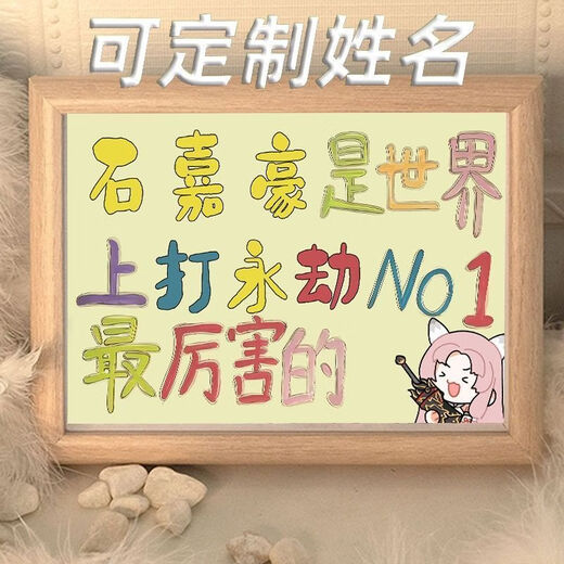 要做世界上最幸福的手绘趣味文案桌面相框宿舍摆件生日礼物定制 [定制名字]LW1047猫儿台球 7寸[关注店铺优先发货]