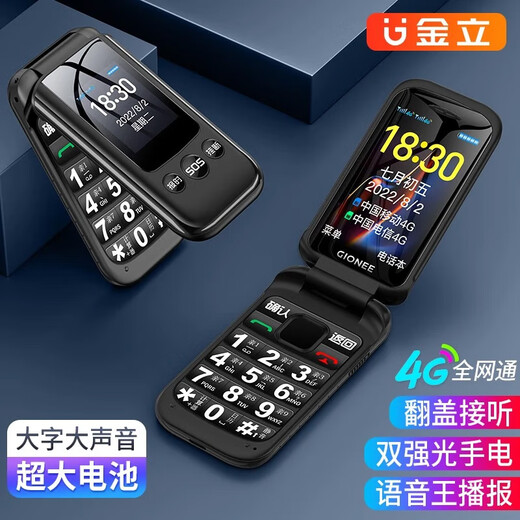 Gionee Gionee R9 Flip-up ältere Menschen Mobile 4G All-Network Mobile Unicom Telecom Großbildschüler älter