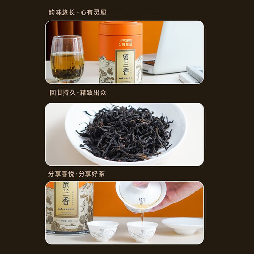 天池1392【正品】凤凰单枞 乌岽顶蜜兰香 单丛七彩礼盒 节日送礼 米兰香100g*1罐