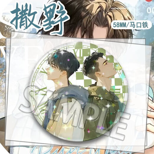 Love Kanon Original Dan Novel SA YE Entourant Gu Fei et Jiang Cheng Bars et Corns Pain enveloppe de broute de broute SS9889 SA YE 3 GLLOSSY-58MM