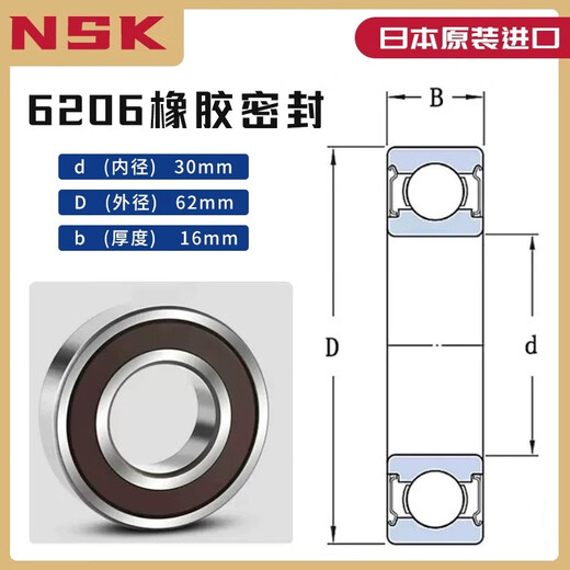 NSK Japon Importé Balle de rainure profonde 6200 6201 6202 6203 6203 6204 6205DDUZZ NSK-6206DDU JOINT DE RÉSBILLE 30 * 62 * 16