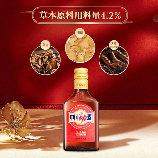 劲牌 中国劲酒 不额外添加糖原 38度 125ml 单瓶装 自饮送礼