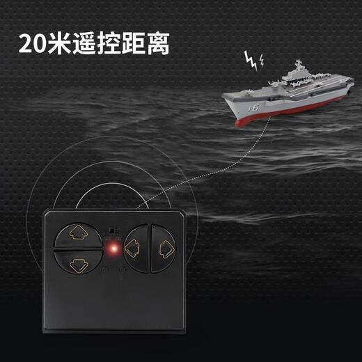 Mini Sechs -Wege -Fernbedienungs -U -Boot Schnellboot Atom -U -Boot -Flugzeugträger HOVERCRAFT FISH TANKLADE SPIEL SPIELSCHUTZ SUPPENDED NUM SUBMARINE LOBE 40HZUSB Ladestandard + wiederaufladbare Batterie -Set - Batterieabgabe