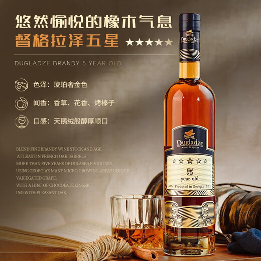 督格拉泽格鲁吉亚原瓶进口白兰地诞生地洋酒调酒基酒烈酒 五星 500mL 1瓶