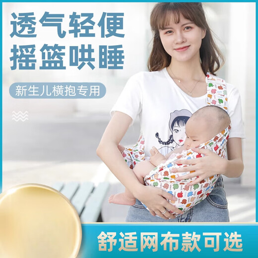 天启世纪新生儿简易婴儿背带前横抱式宝宝背巾单肩小月龄夏季外出抱娃神器 灰色网款*超透气 (肩带图案随机)