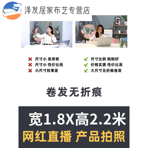 Shantoulin Village Live Room Hintergrundtuch Hintergrund Tuch Tuch Anker Kleidungsstücke Internet Promi Anker Live-Hintergrundtuch 3 dreidimensionaler Live GX-9227 Dicked Vlies Stoff 1,8*2,2 m Traaceless